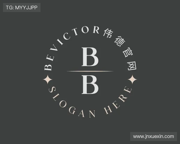 关于伟德的官网